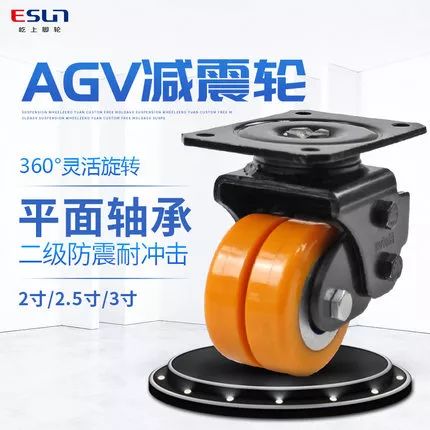 AGV工程师新知：什么样的从动轮更减震