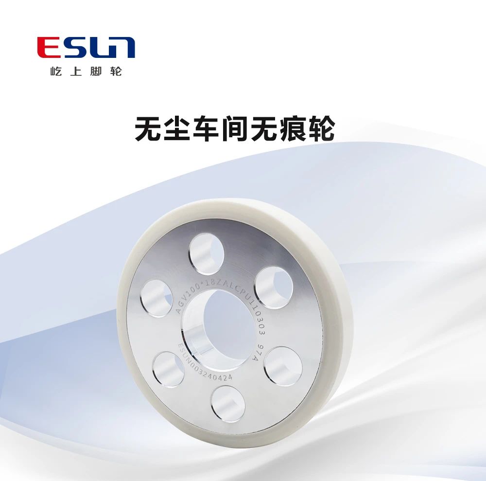 无尘车间专用无痕轮
