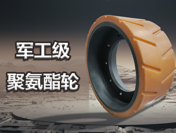 户外专用聚氨酯